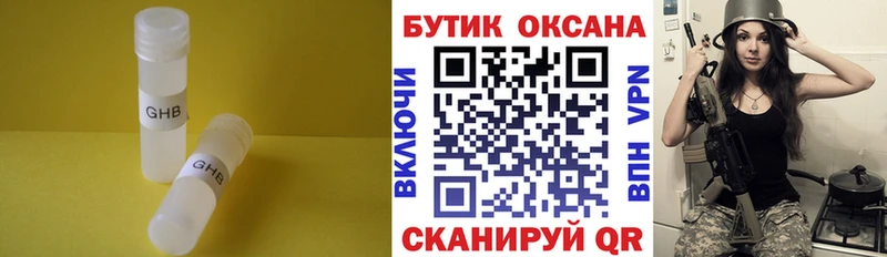 БУТИРАТ бутик  купить  сайты  Калязин 