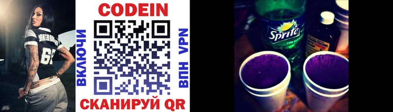 цена наркотик  Калязин  Codein Purple Drank 