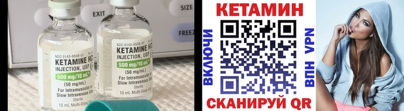 это официальный сайт  Калязин  КЕТАМИН VHQ 